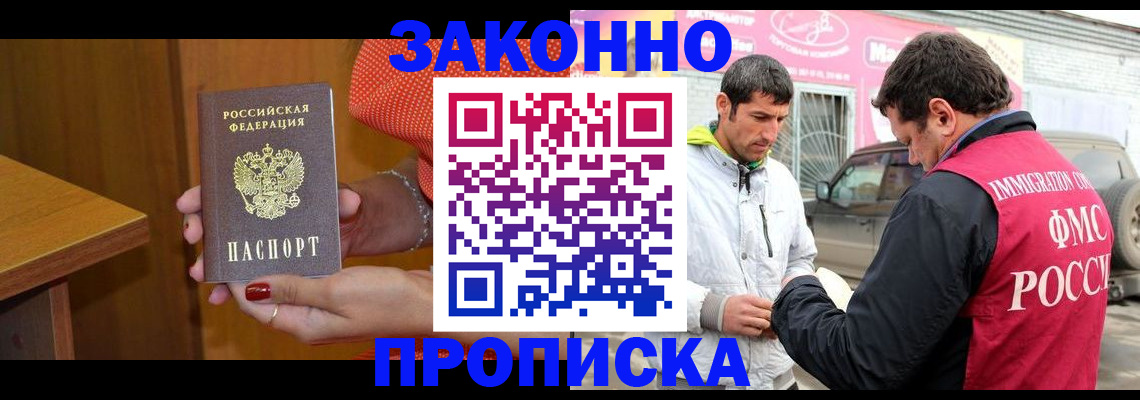 временная регистрация адрес в Георгиевске