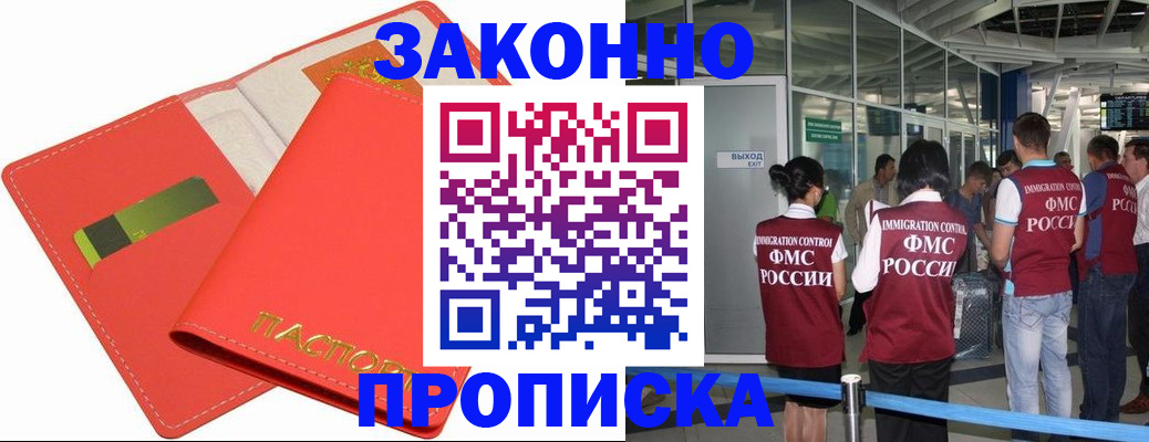 временная регистрация поиск в Георгиевске