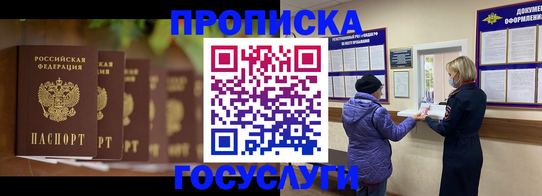 временная регистрация в квартире в Георгиевске