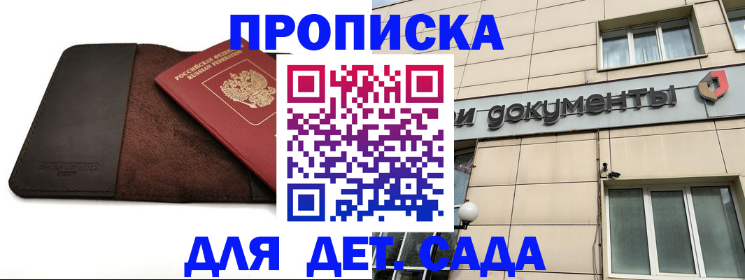временная регистрация в Георгиевске
