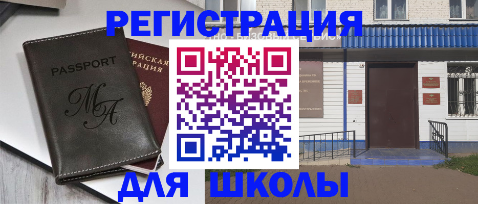 прописка иностранных граждан в Георгиевске