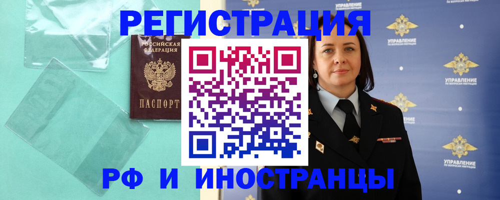 временная регистрация адрес в Георгиевске