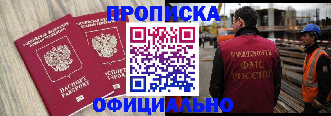 прописка поиск в Георгиевске